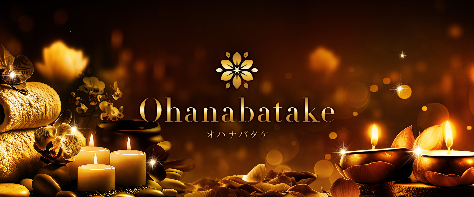 Ohanabatake (オハナバタケ)